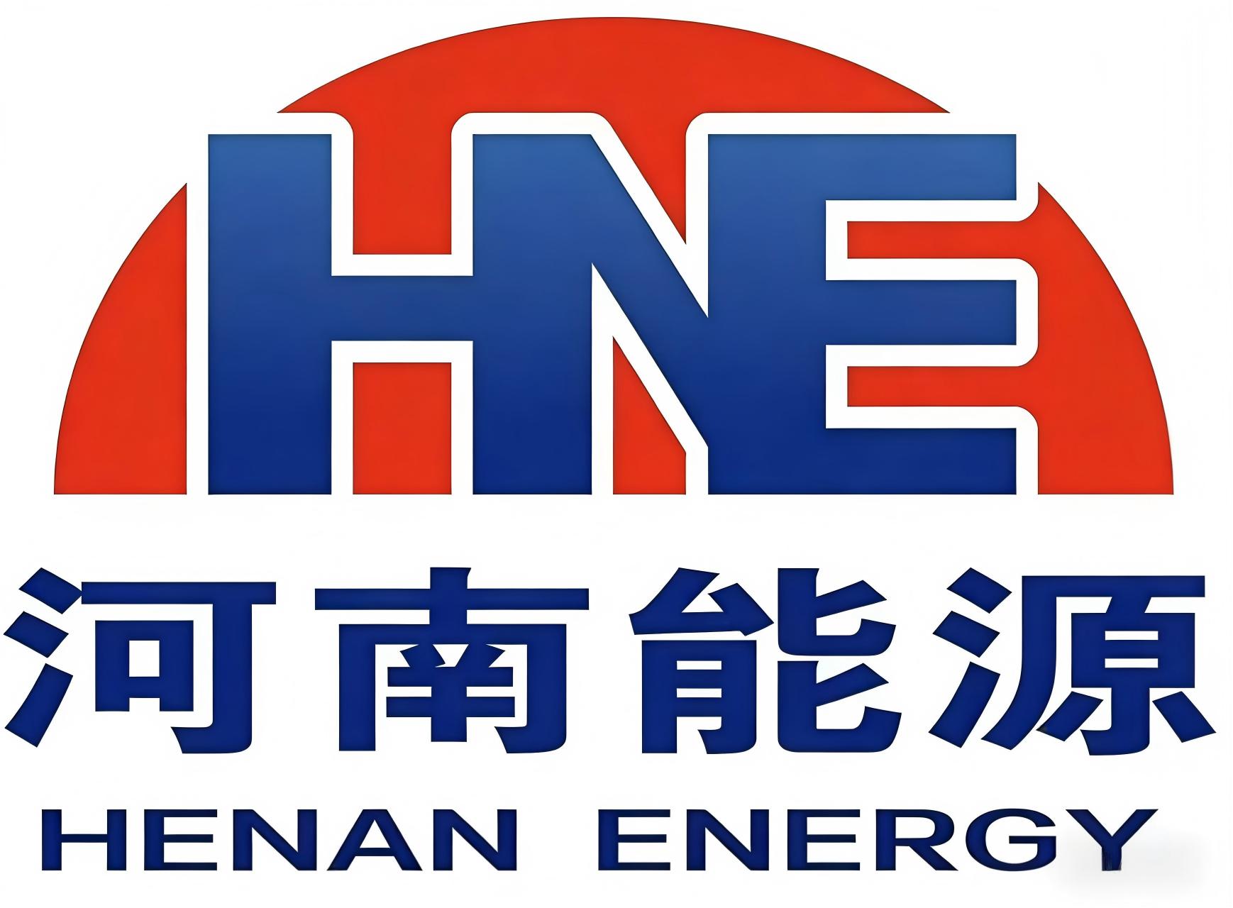 河南能源